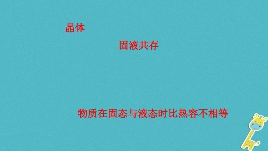 （深圳专用）中考物理总复习第二部分专题训练专题二实验题课件_第5页