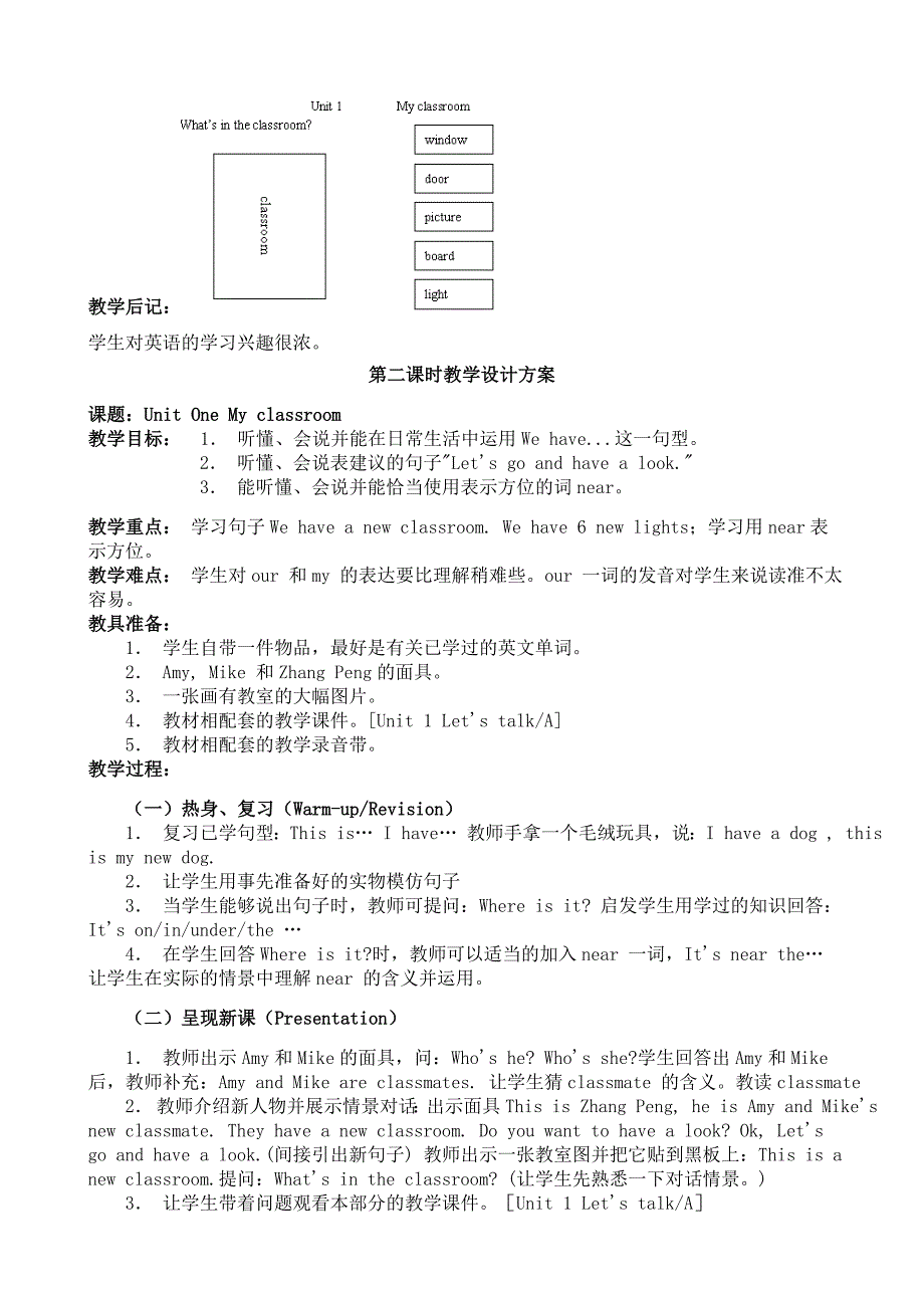 人教PEP小学英语四年级上册教案_第3页