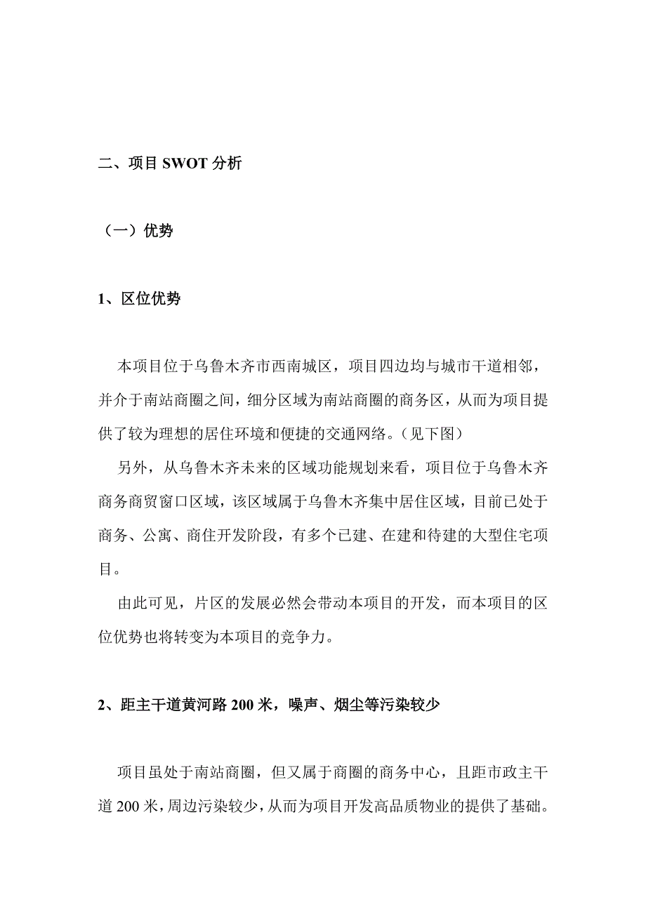 《精编》企业营销策划推广方案22_第4页