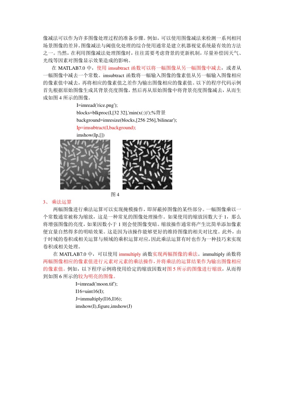matlab实现图像的放大及旋转.pdf_第2页