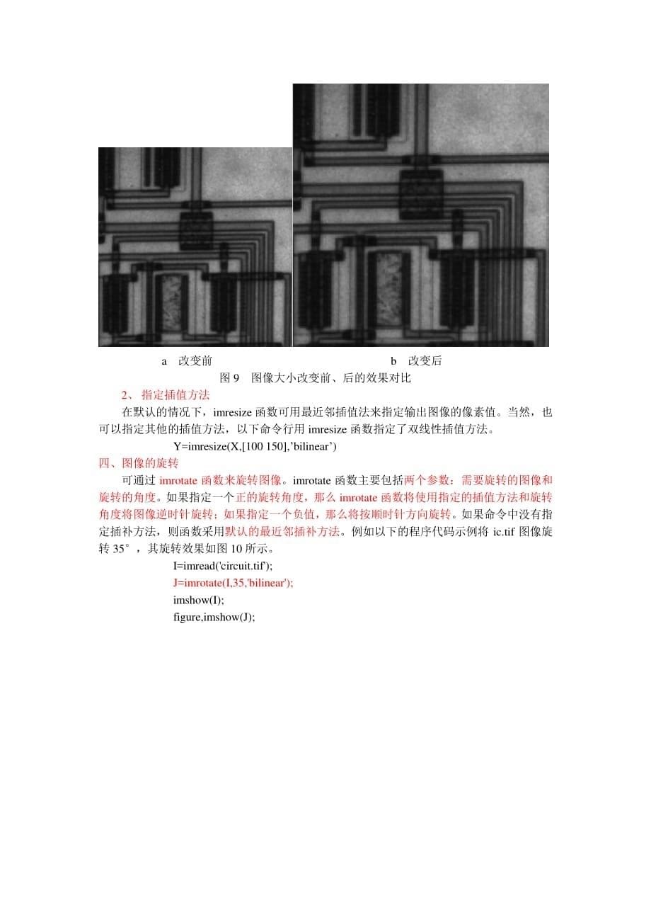 matlab实现图像的放大及旋转.pdf_第5页