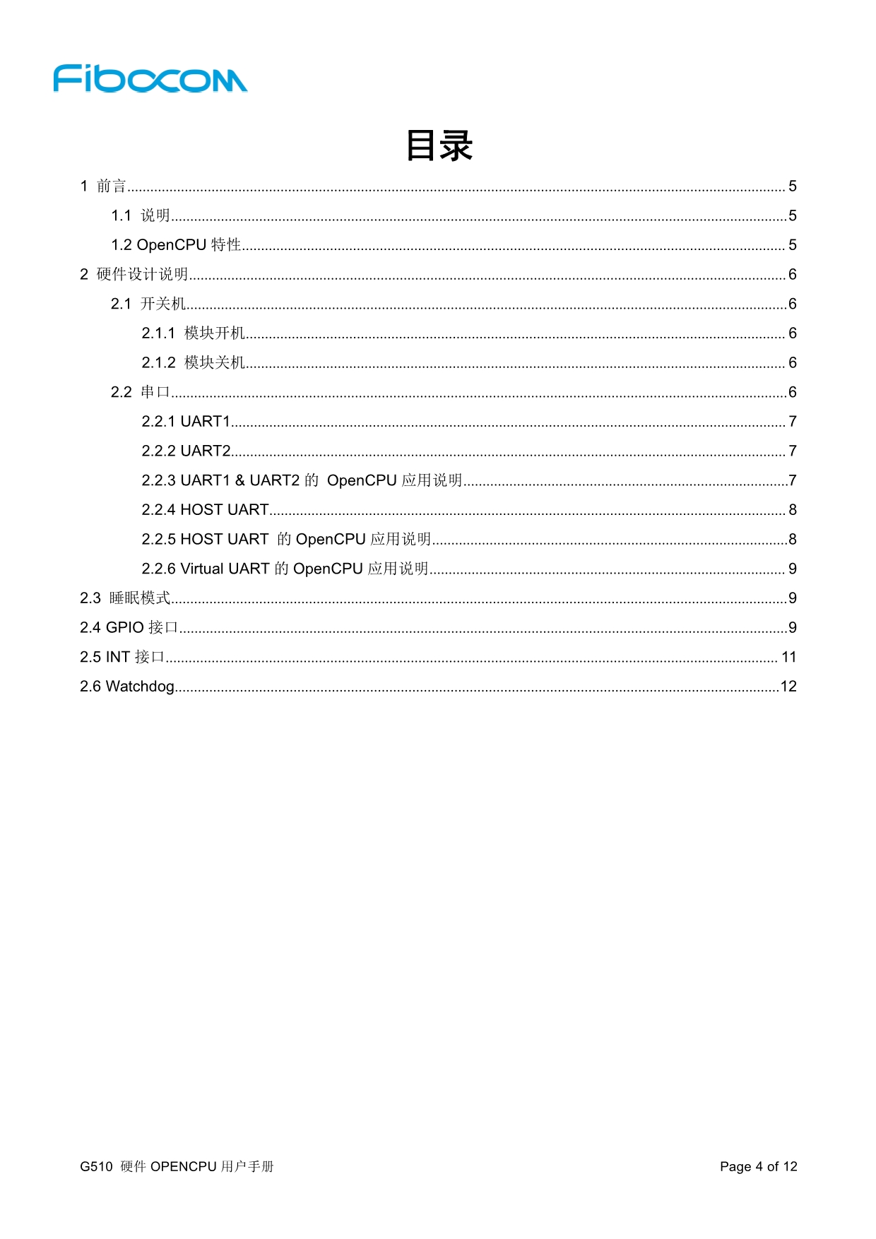 FIBOCOM_G510 OpenCPU硬件用户手册_V1.0.5.pdf_第4页