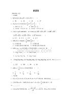 人教B版选修2-2高中数学2.2.2《反证法》word同步练习（2） .doc