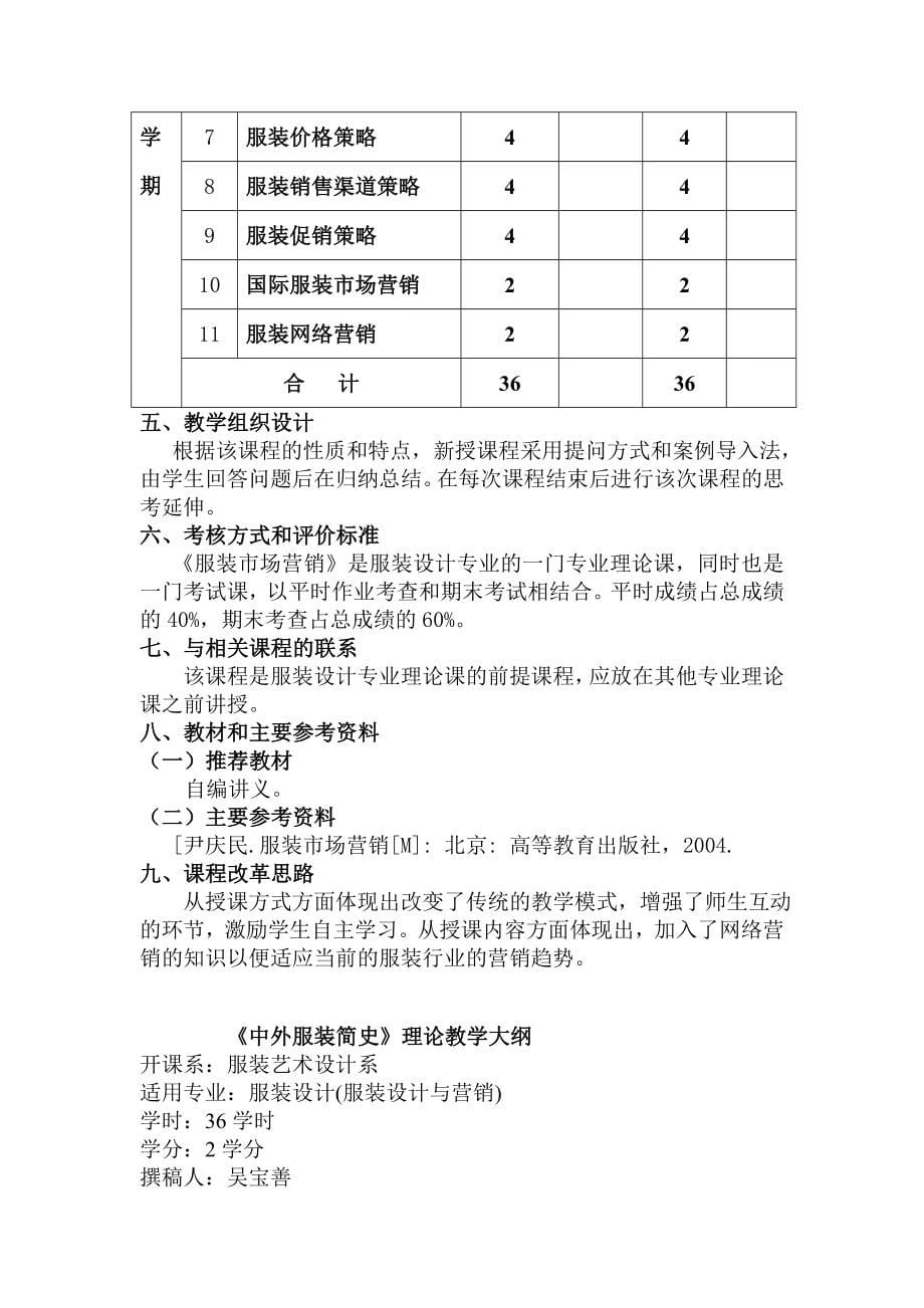 《精编》市场营销学经典培训讲义15_第5页