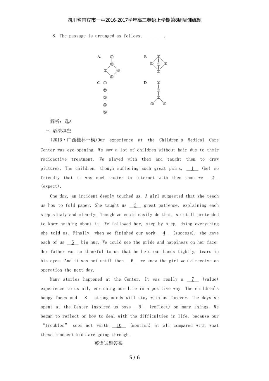 高三英语上学期第8周周训练题_第5页