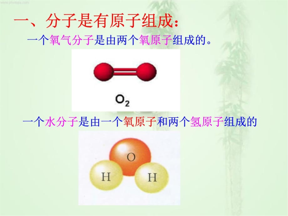 7.2静电现象说课材料_第3页