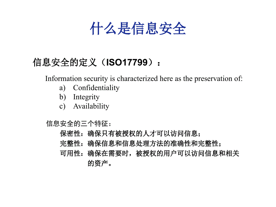 《精编》某科技公司安全服务与解决方案_第4页