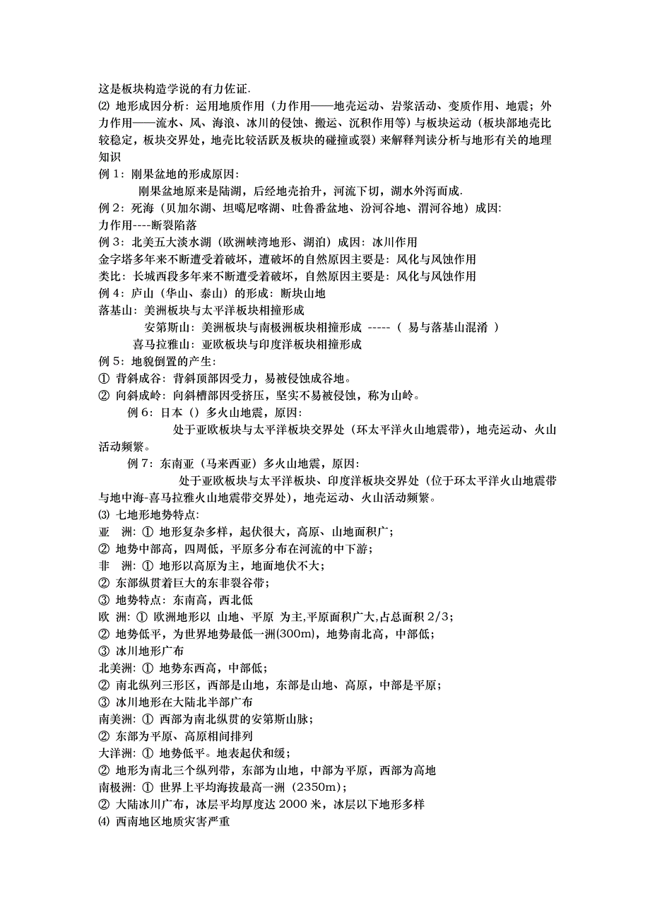 高考作文发展能力—语言有文采训练_引用句_第4页