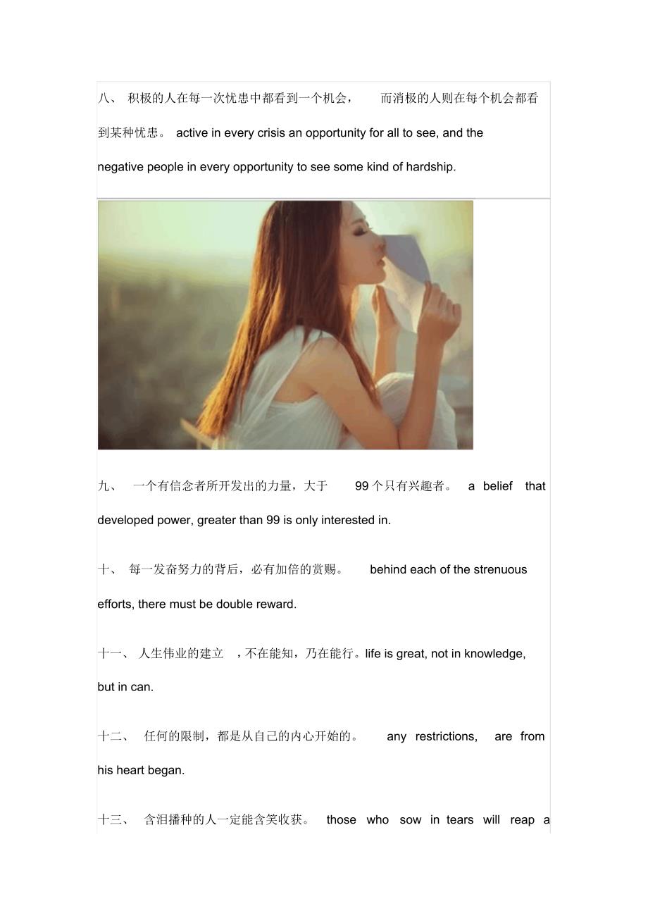 2014英文唯美短句 .pdf_第2页