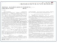 临床医学讲解习题考题第四讲_如何报告遗传学关联研究_国际报告规范STREGA解读