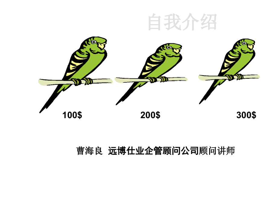 《精编》目标管理与绩效考核管理办法10_第2页