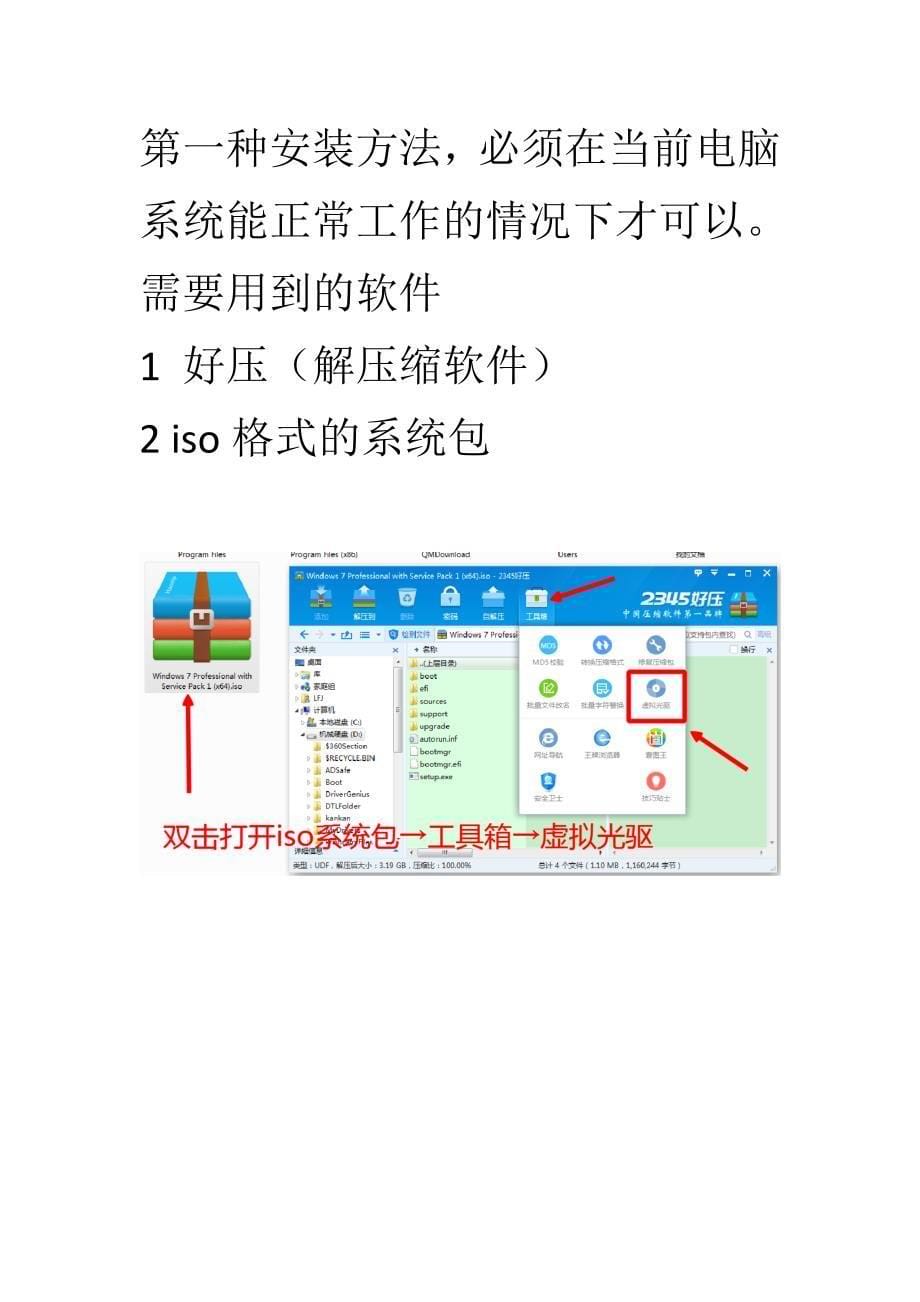 100%成功CPC客户端安装教程加证书备份教程.doc_第5页