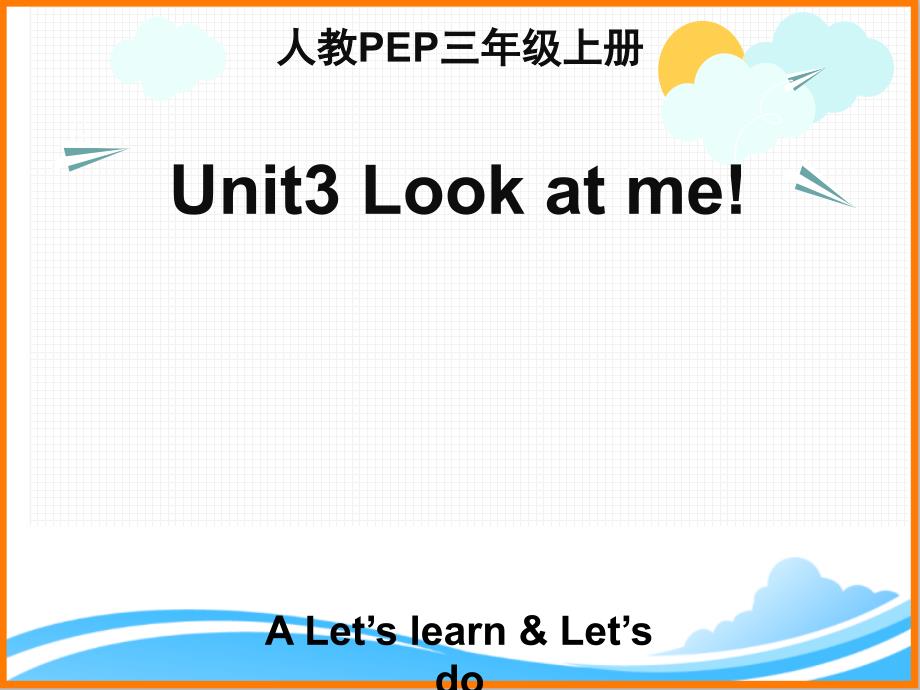 人教PEP版三年级英语上册《Unit3_A_Let’s_learn名师课件》_第1页