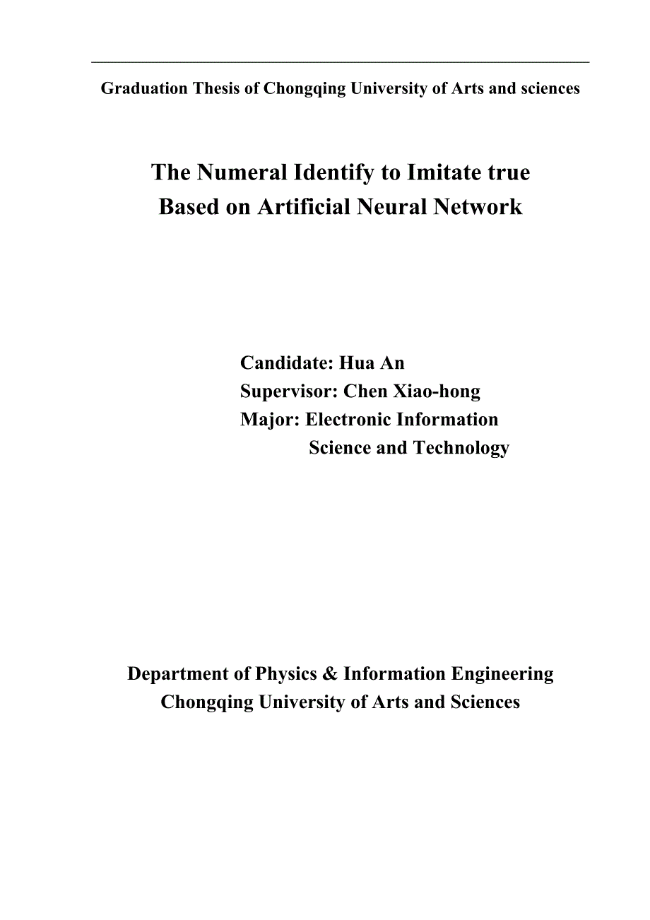 《基于神经网络的数字识别仿真》-公开DOC·毕业论文_第2页