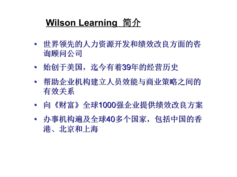 《精编》如何将培训转换为绩效的提升_第3页