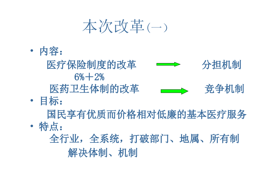 《精编》各公司的销售渠道管理分析概述14_第4页