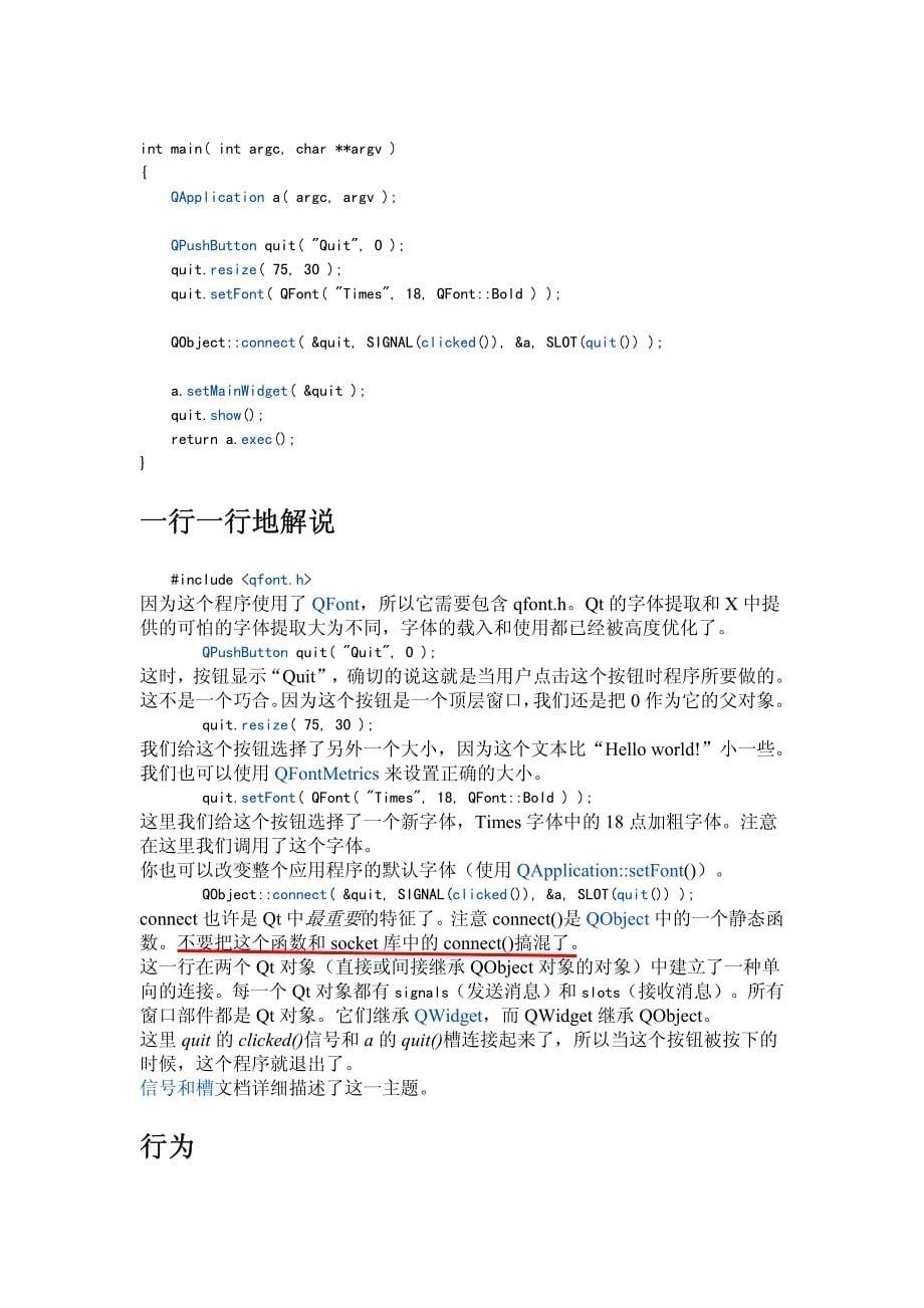 Qt入门教程_详细讲解版.pdf_第5页