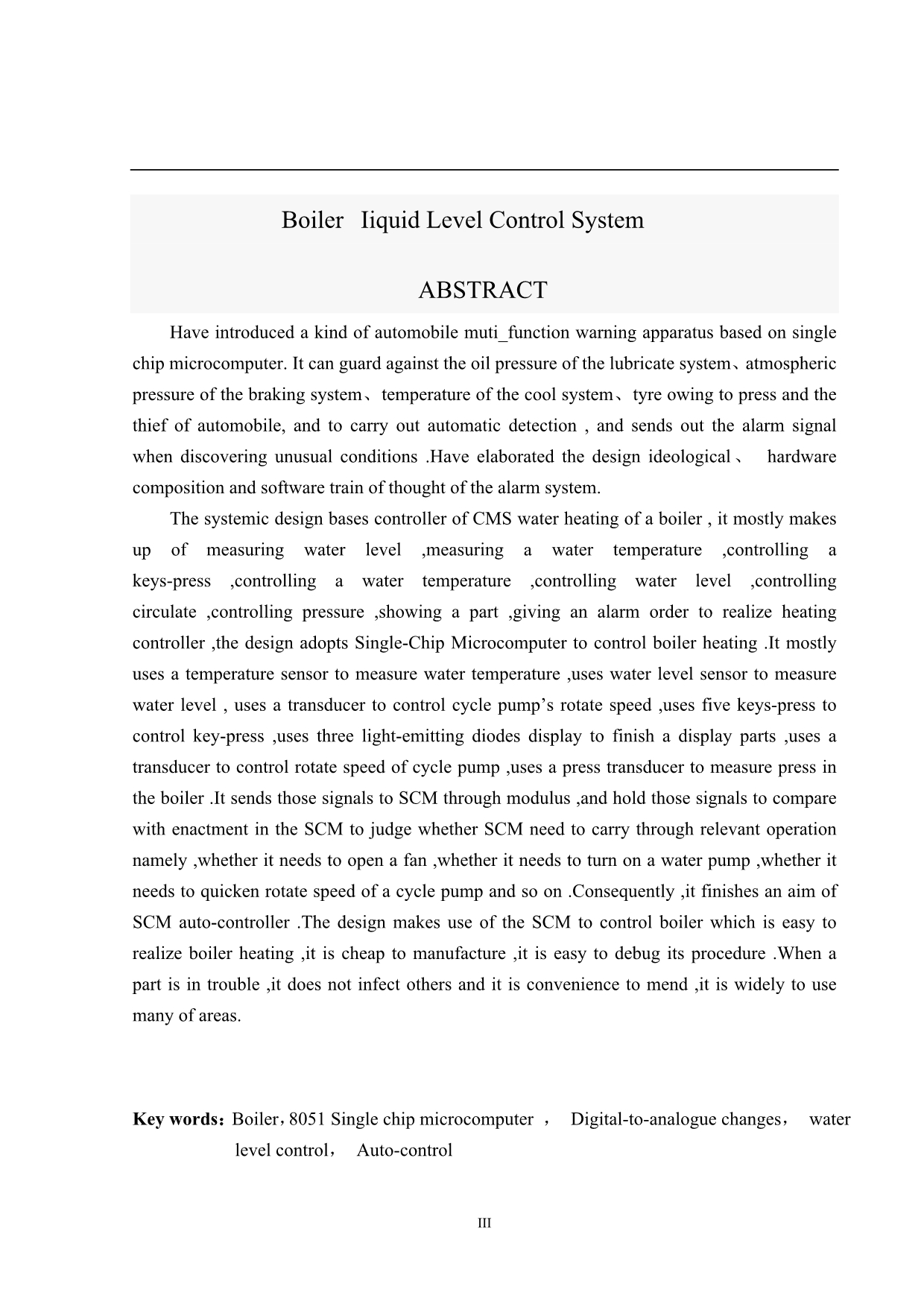 《锅炉液位调节系统》-公开DOC·毕业论文_第3页