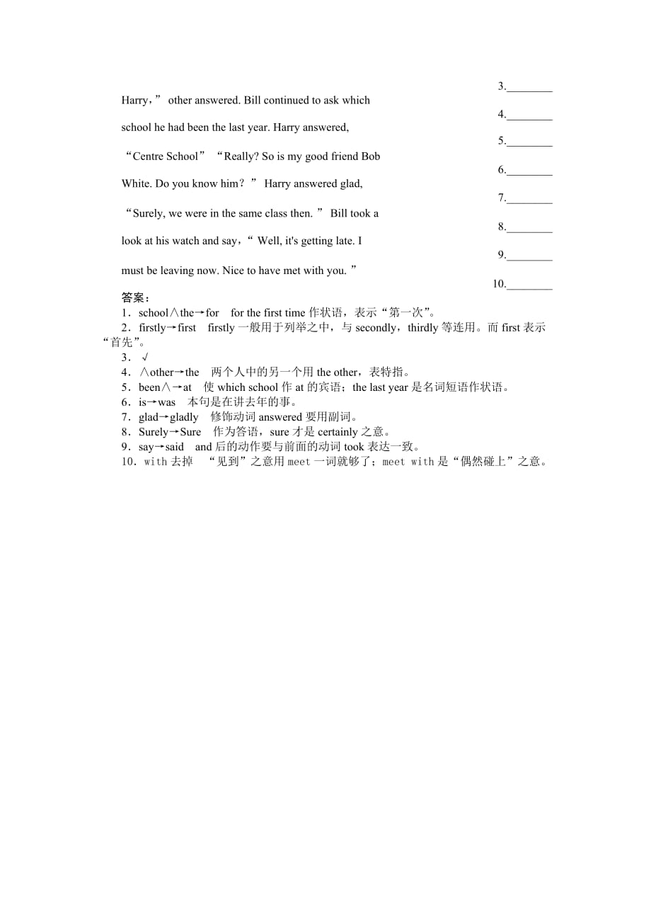 Module3 选做题.doc_第4页