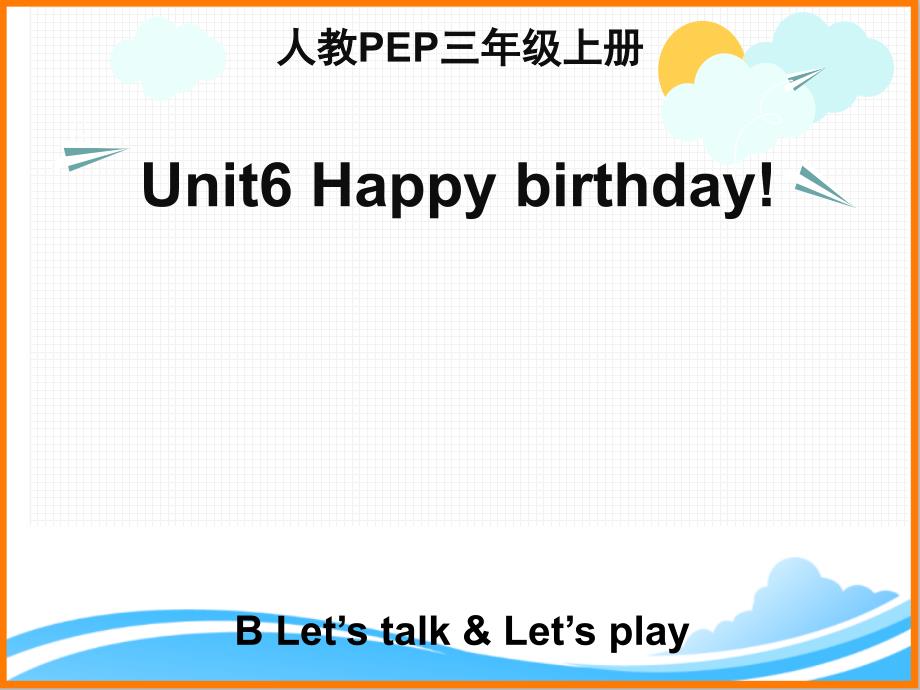 人教PEP版三年级英语上册《Unit6_B_Let’s_talk名师课件》_第1页