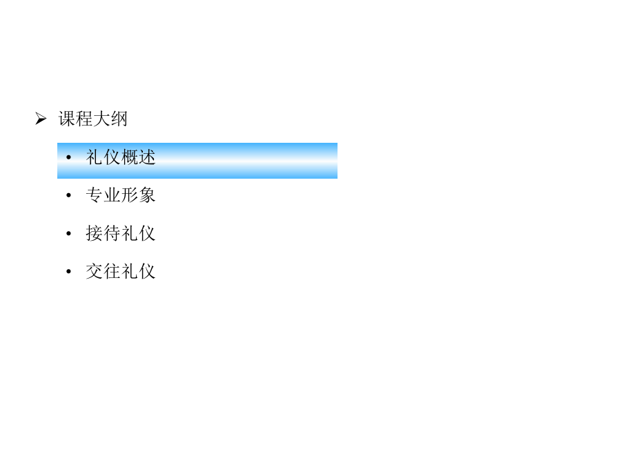 《精编》上海通用汽车公司高档车销售礼仪_第2页