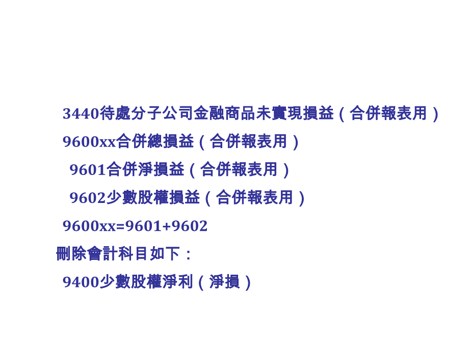 《精编》企业投资财务报表分析6_第4页