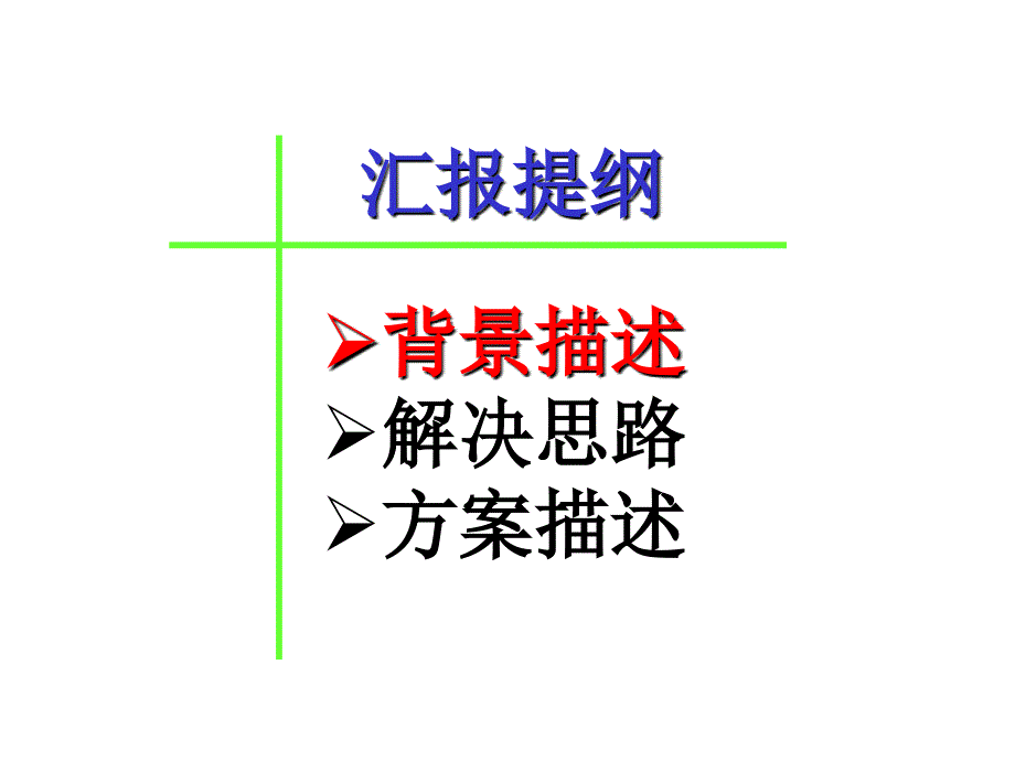 《精编》新世界房地产公司员工培训咨询方案_第3页