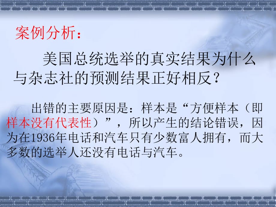 人教版-高中数学必修3-第二章-2.1.1简单随机抽样-课件_第5页