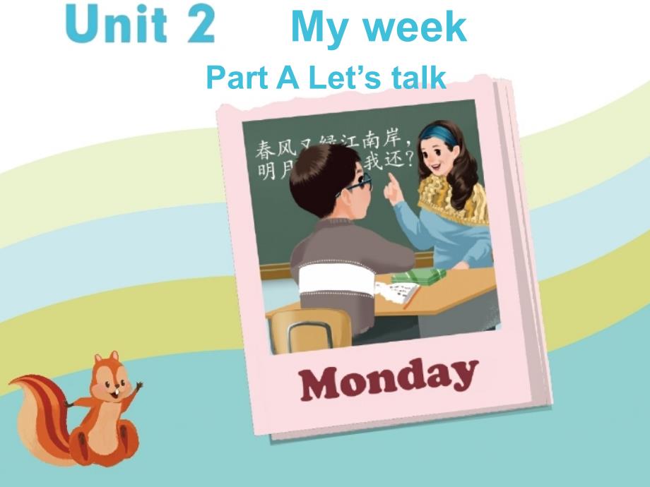 人教PEP版五年级英语上册《Unit2_A_Let’s_talk常规课课件》_第1页
