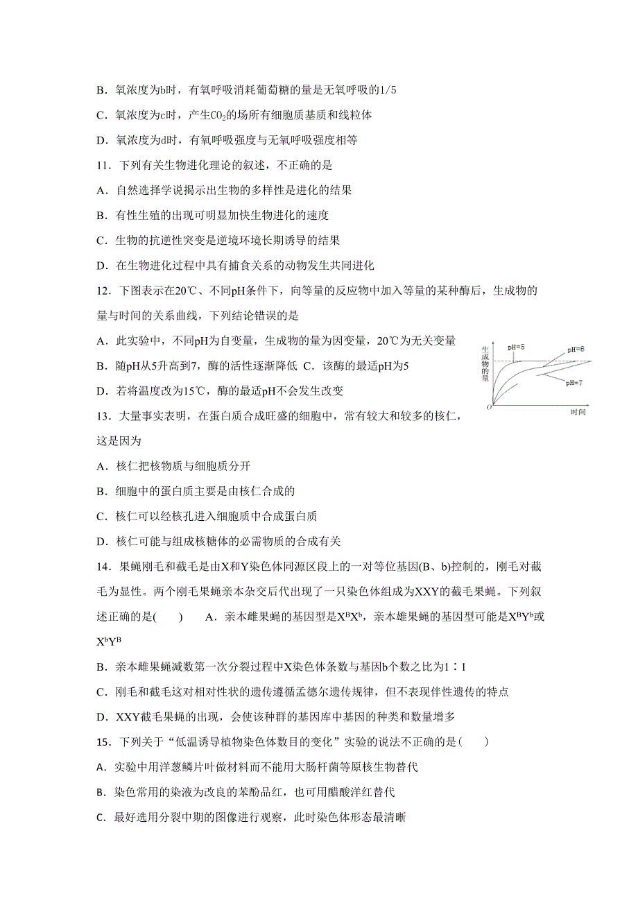 2020届黑龙江省高三11月月考生物试题Word版_第3页