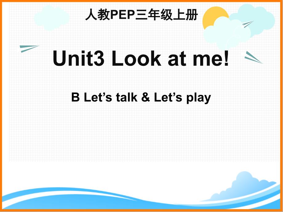 人教PEP版三年级英语上册《Unit3_B_Let’s_talk名师课件》_第1页