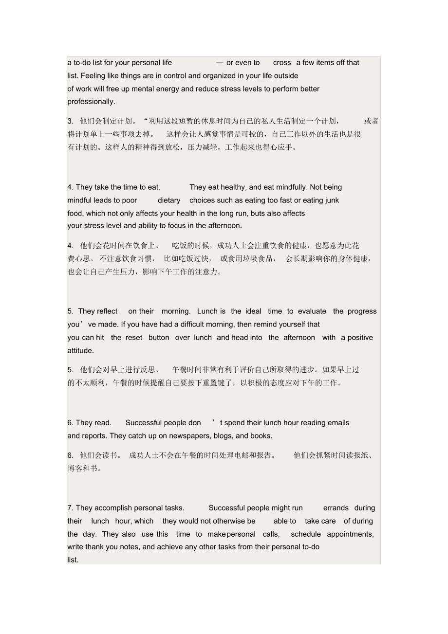 成功人士在午餐时间会做的10件事(英汉) .pdf_第2页