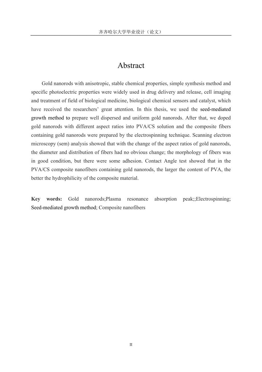 《含有金纳米棒的复合纤维的制备和性能研究》-公开DOC·毕业论文_第3页