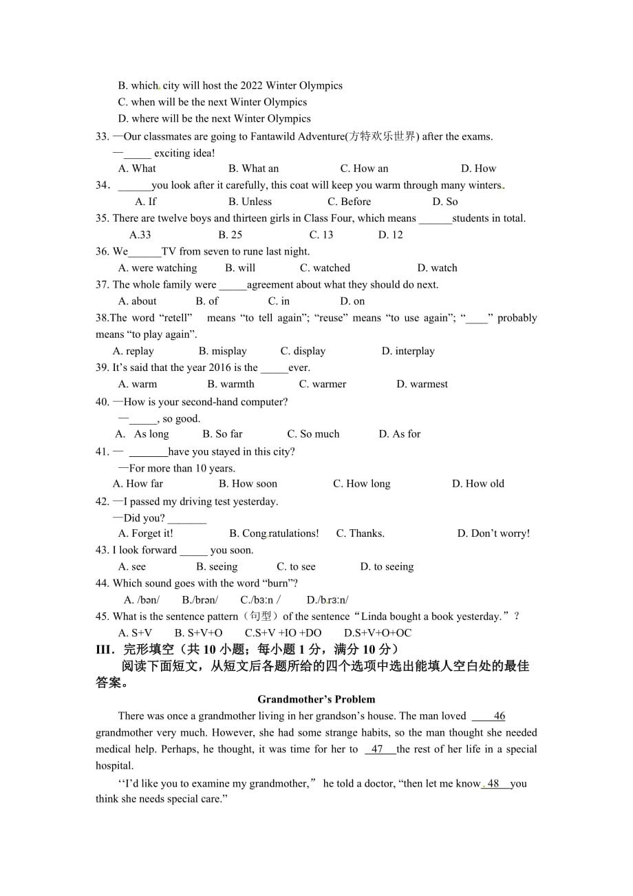 2017年武威市中考英语试卷及答案.doc_第3页