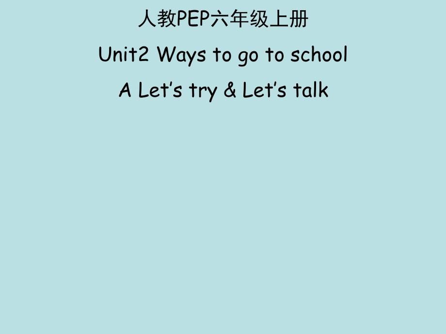 人教PEP版六年级英语上册《Unit2_A_Let’s_talk优质课件》_第1页