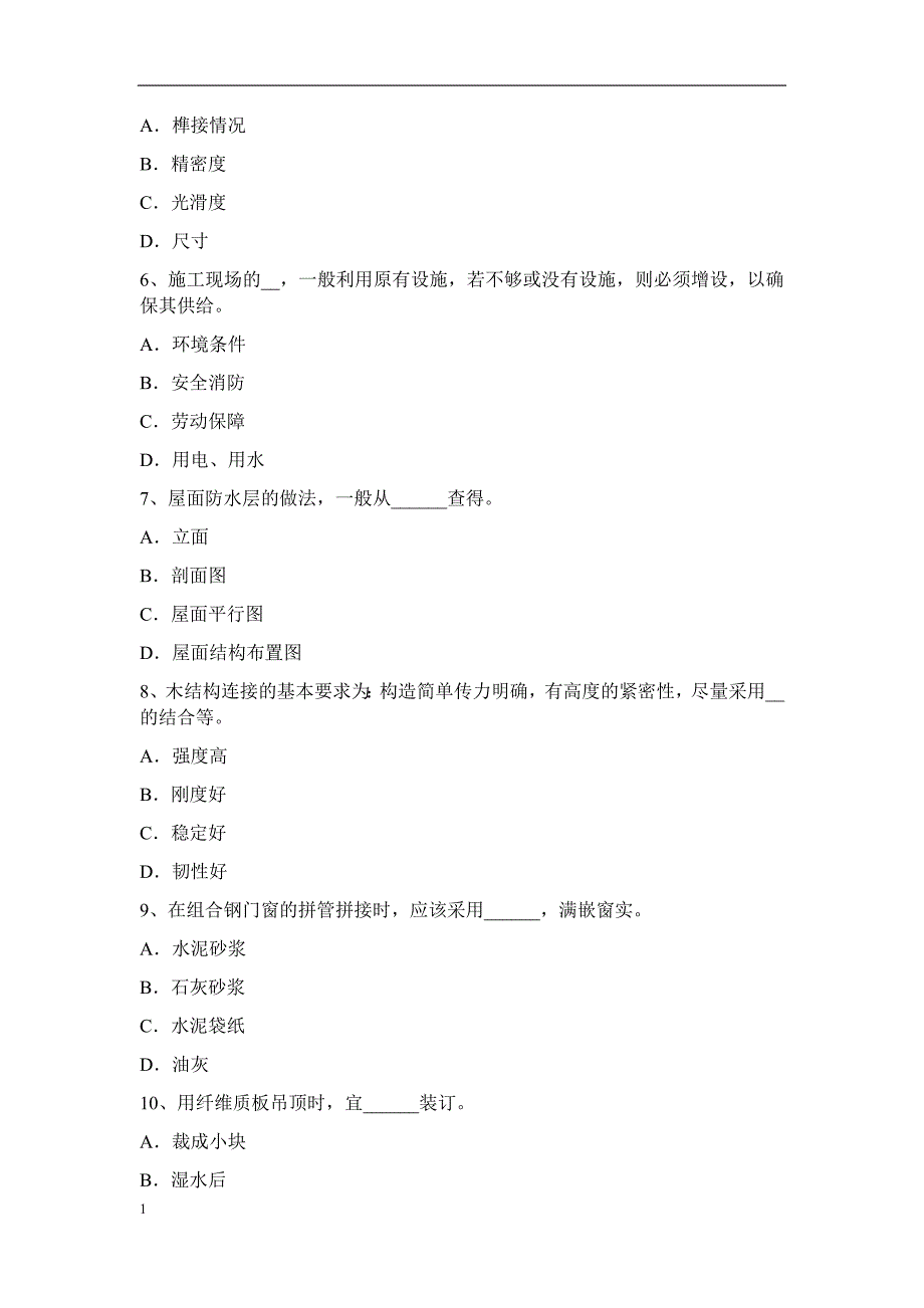 2015年上半年新疆高级维修木工考试试题幻灯片资料_第2页