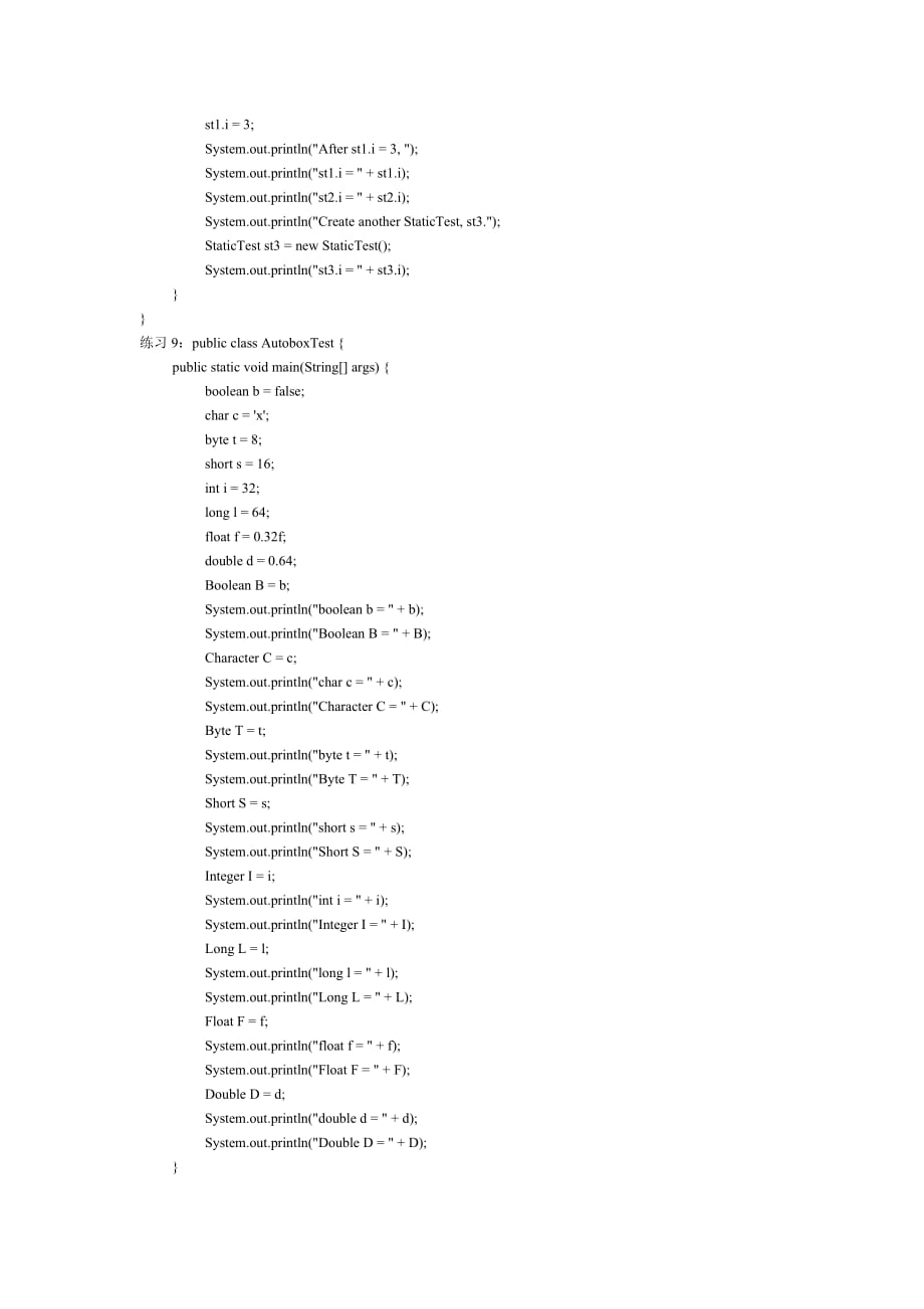 JAVA编程思想课后习题答案.doc_第4页