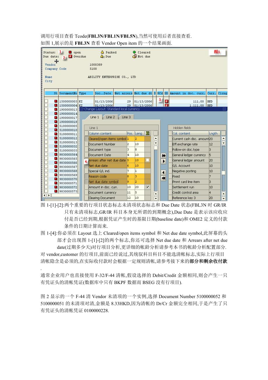 SAP清账的高手.doc_第2页