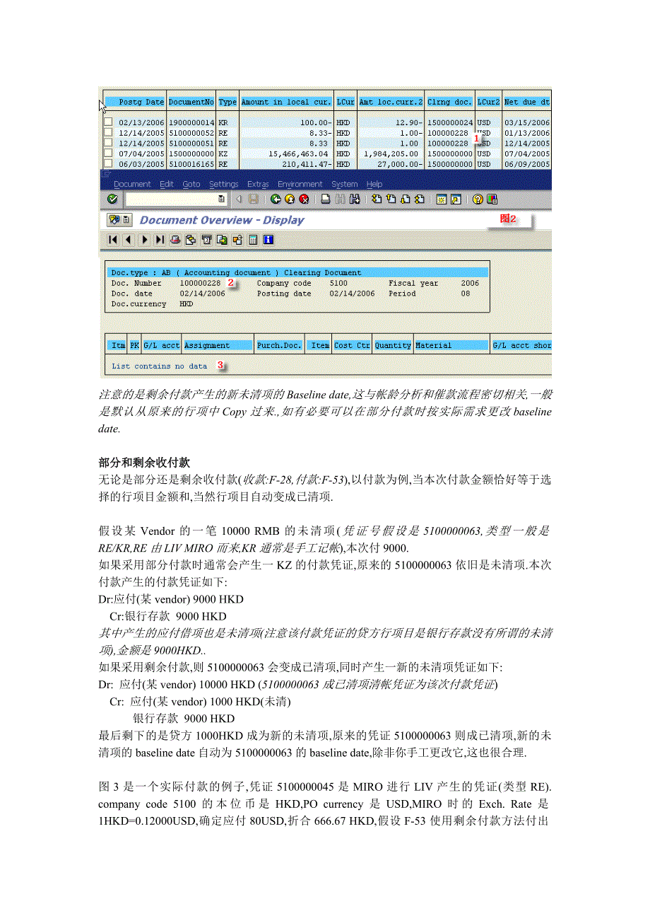 SAP清账的高手.doc_第3页