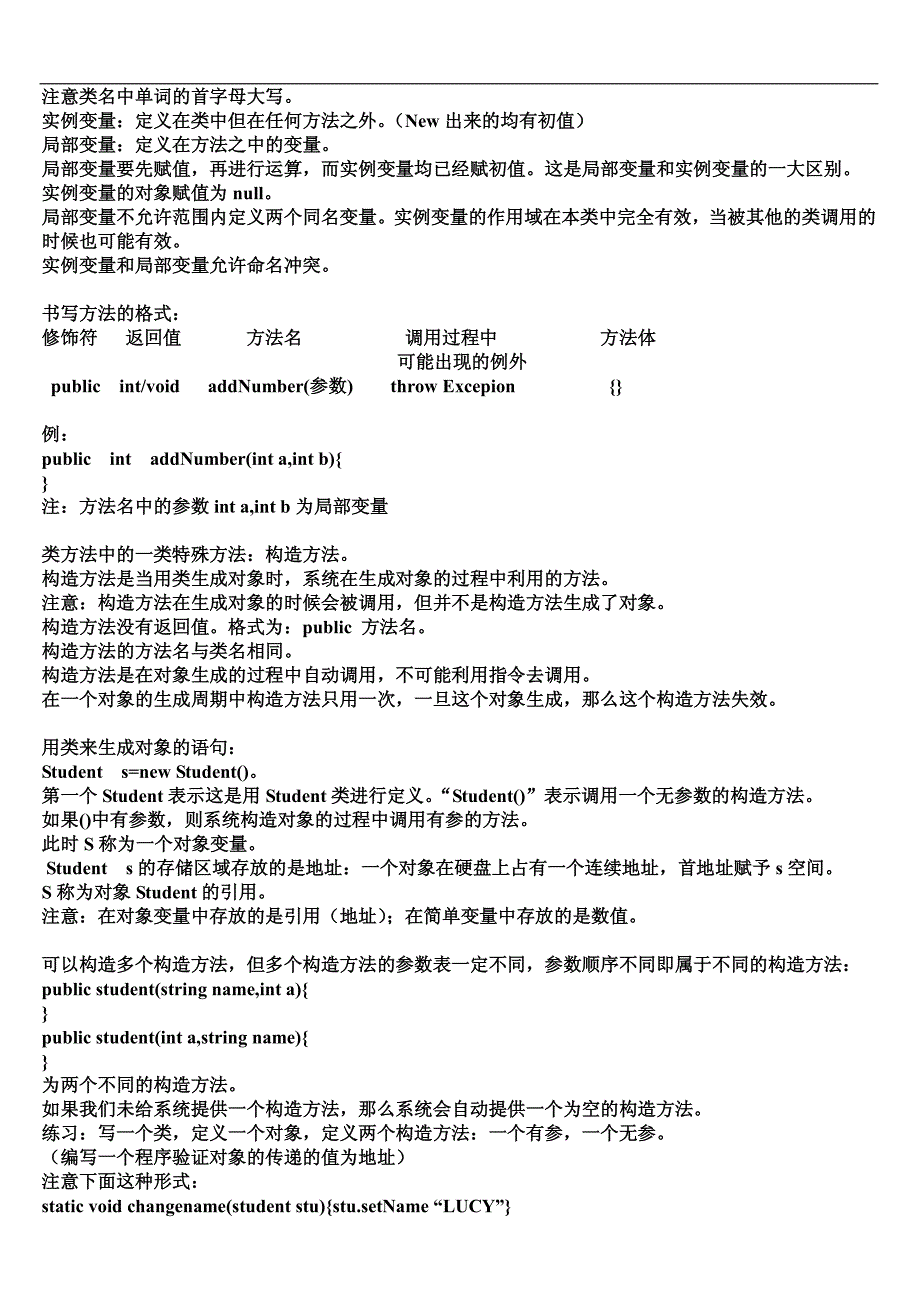 Java学习笔记(必看经典).pdf_第2页