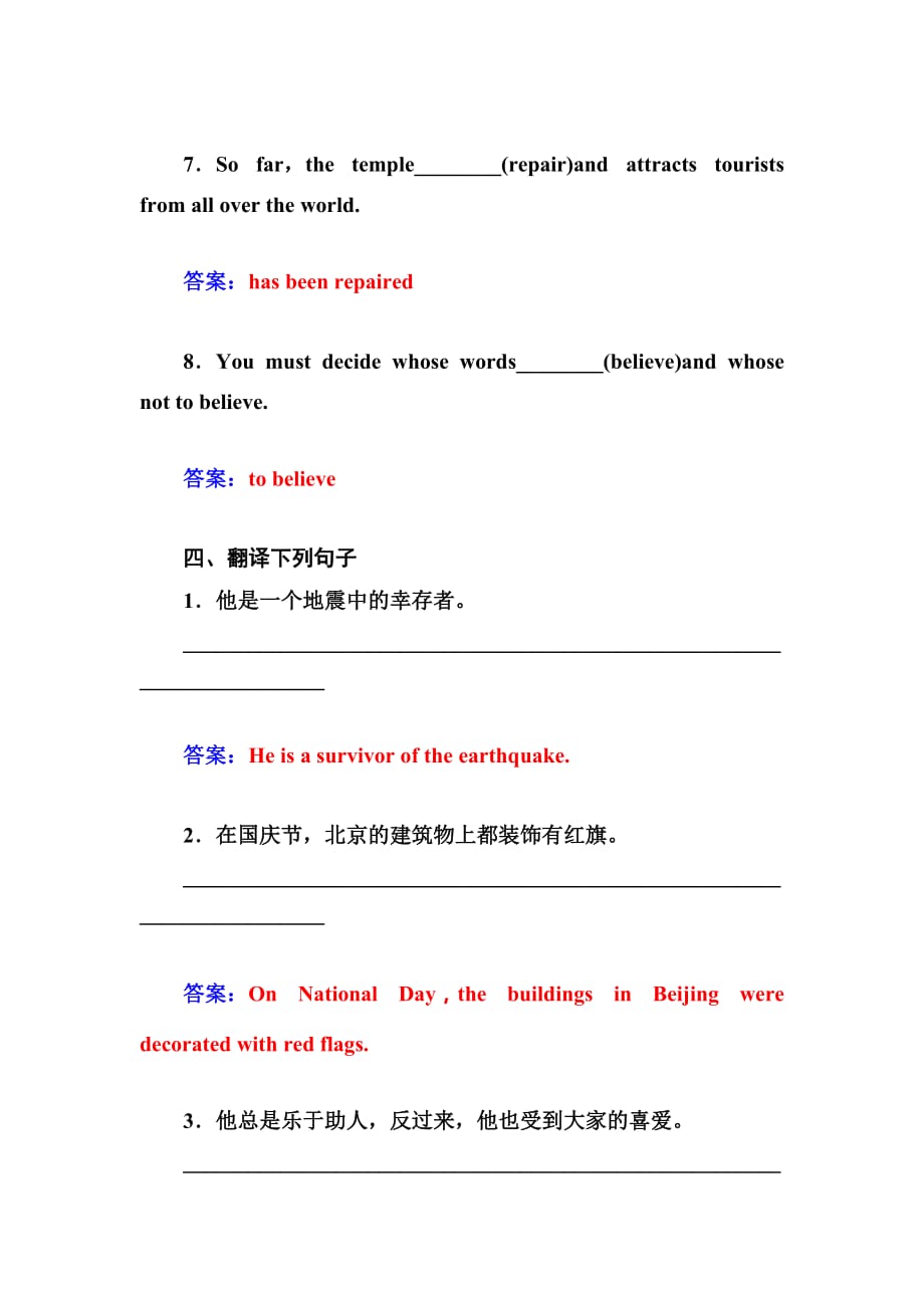 人教版高中英语必修二unit 1《cultural relice》（第二学时）跟踪练习含答案 .doc_第4页