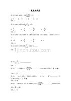 人教B版选修2-2高中数学3.2.2《复数的乘法》word同步练习（1） .doc