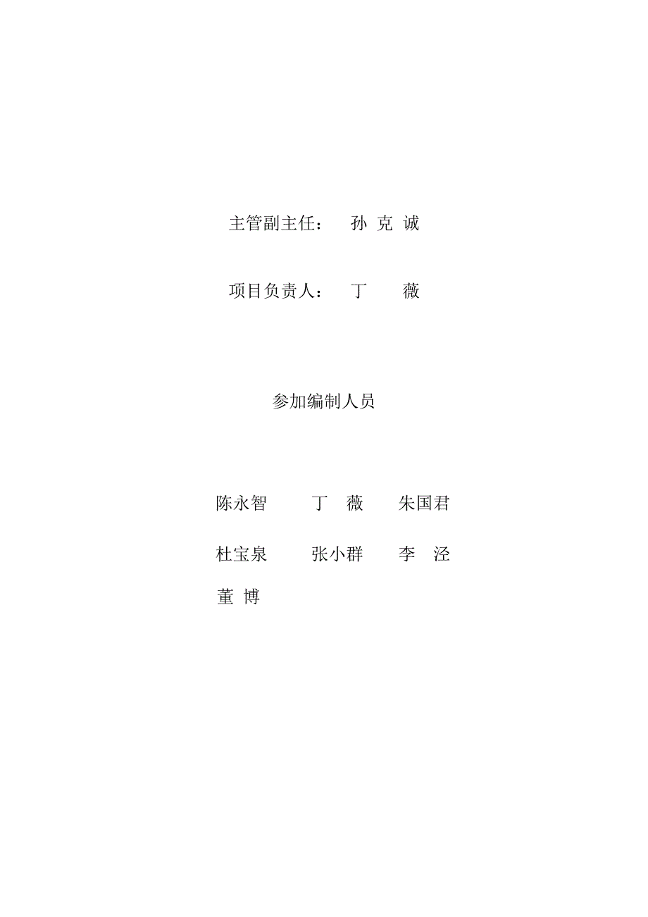 《精编》某钢铁物流配送中心项目可行性研究报告_第3页