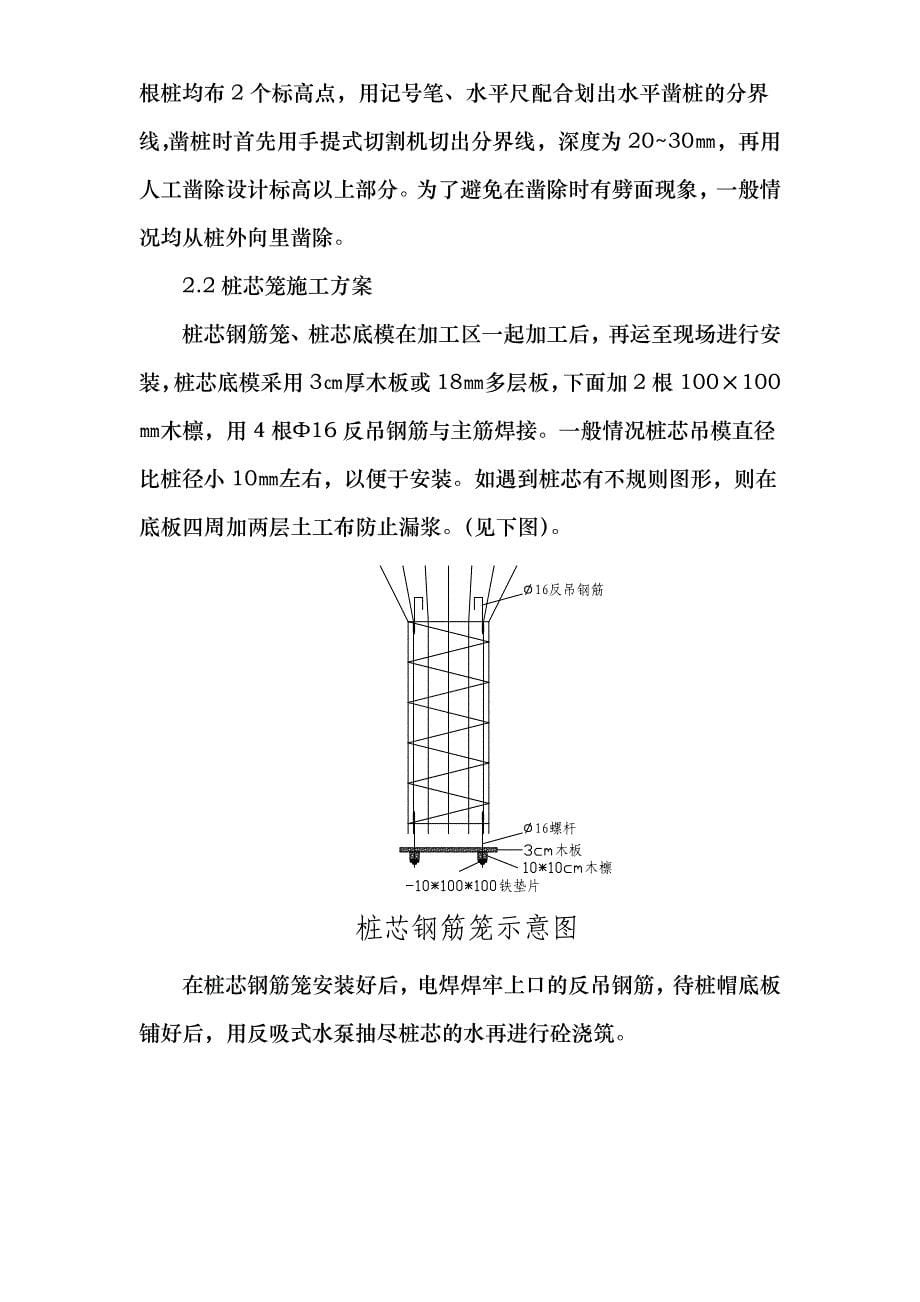 南京港龙潭港区四期码头工程施工设计_第5页