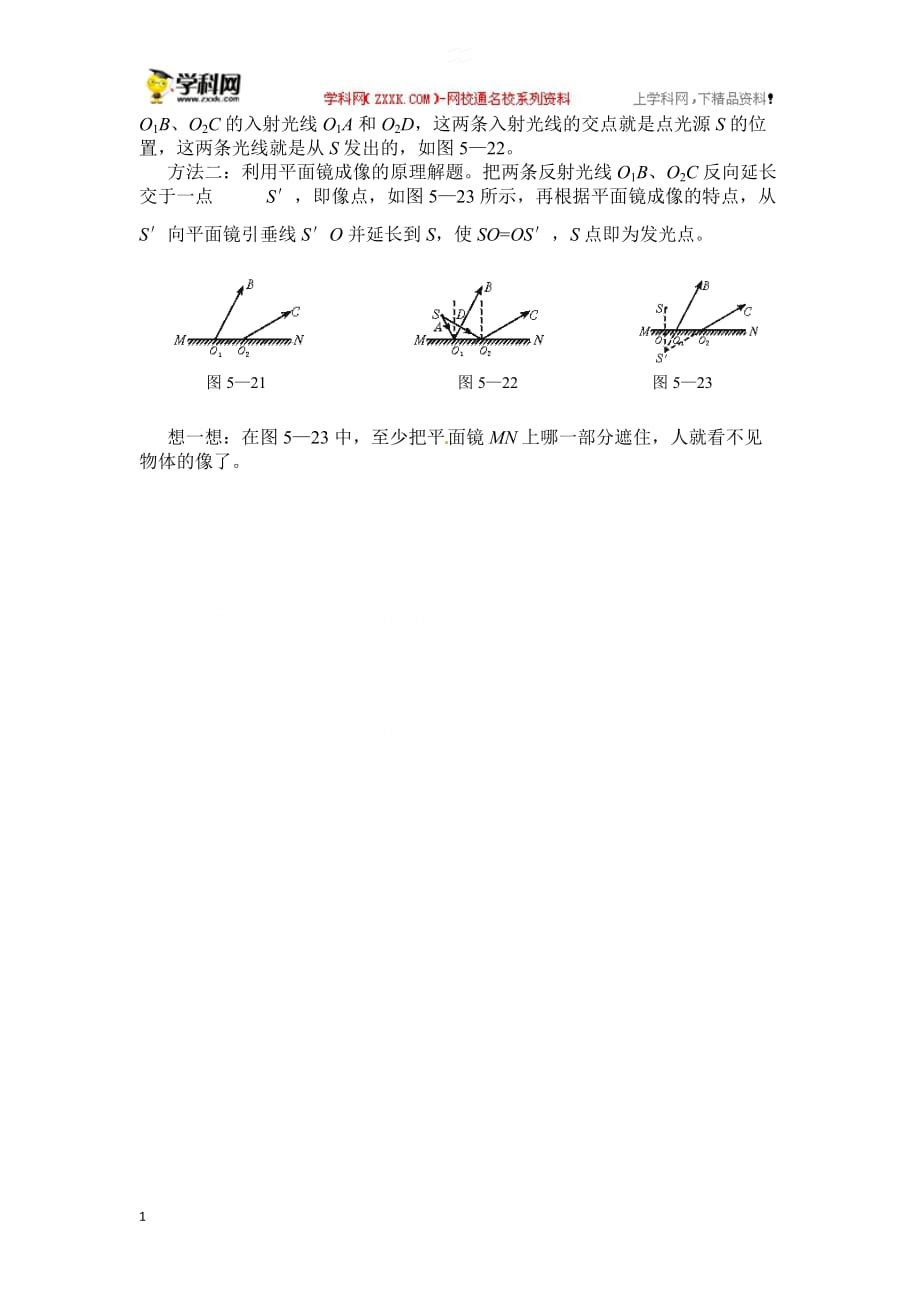 4.3典型例题讲解材料_第2页