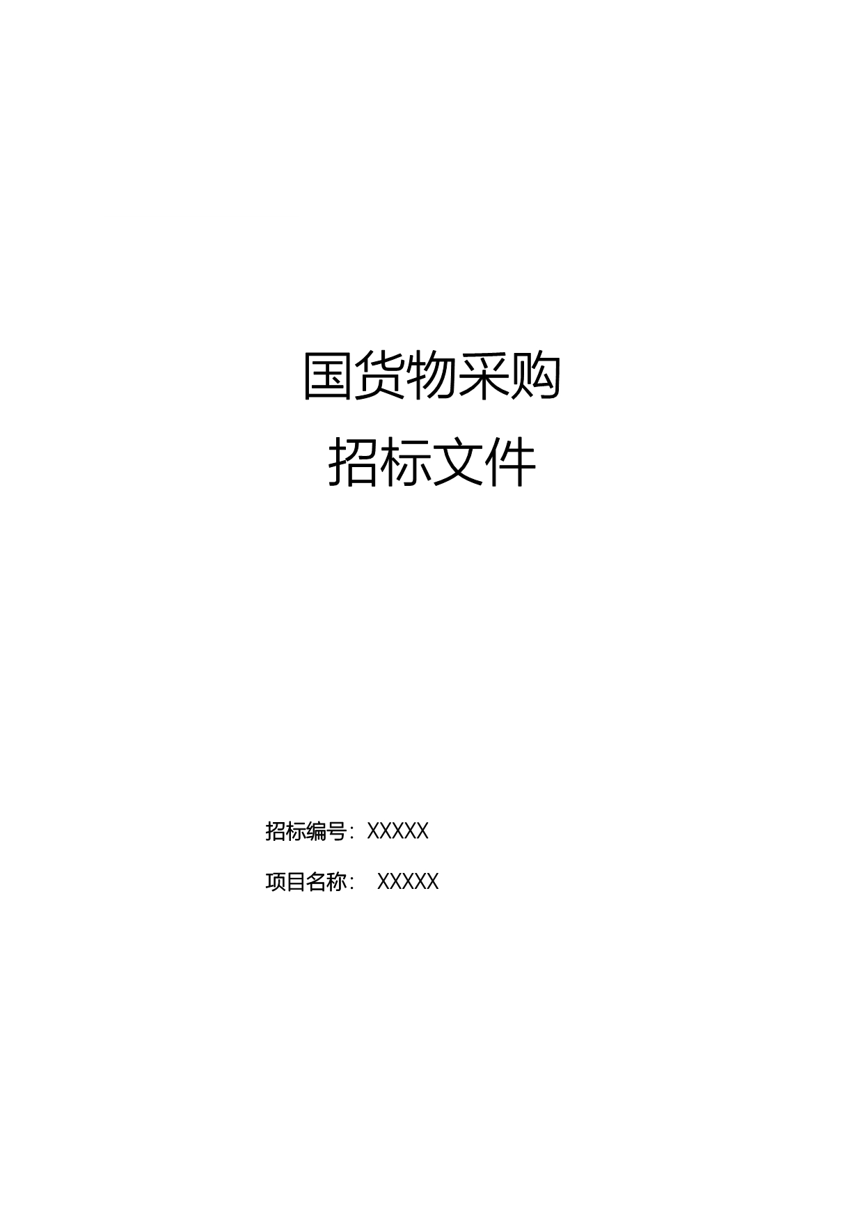 立轴圆台平面磨床国内货物采购临清_第1页