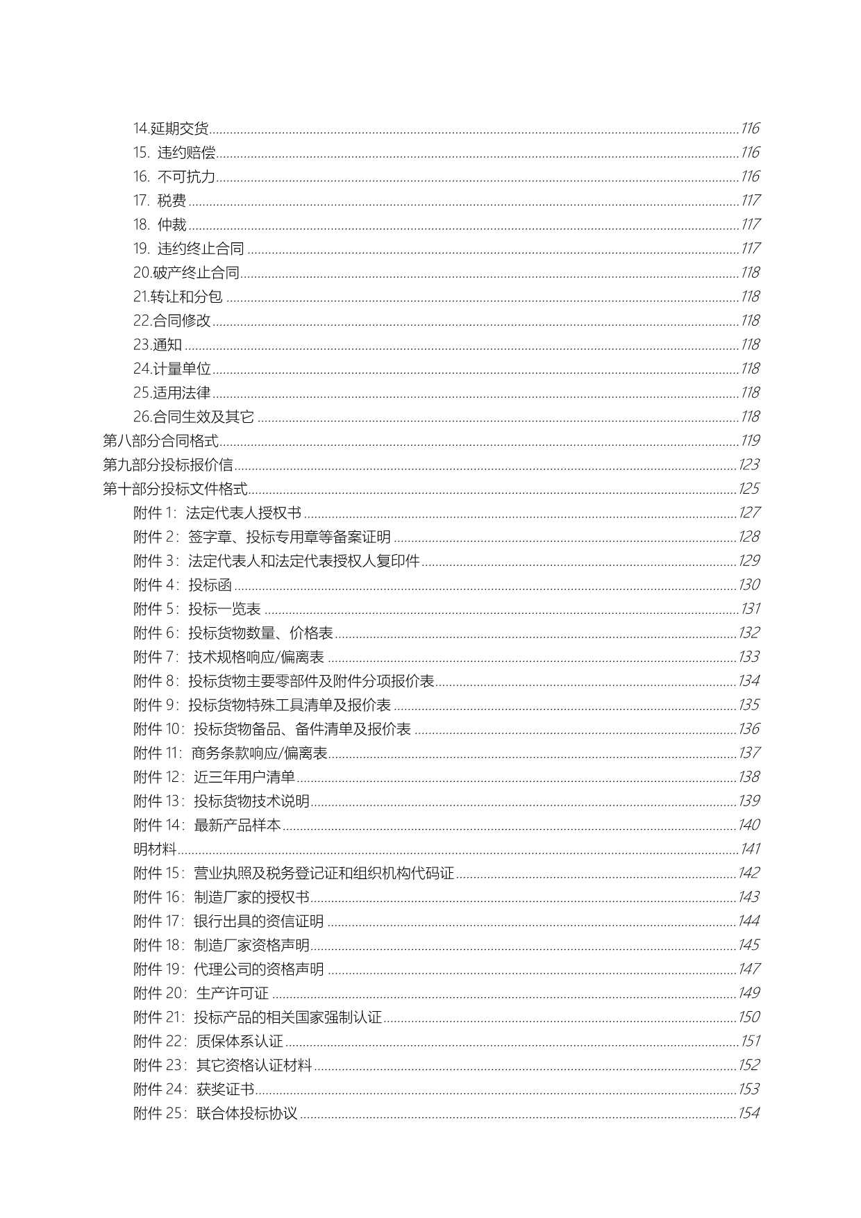 立轴圆台平面磨床国内货物采购临清_第5页