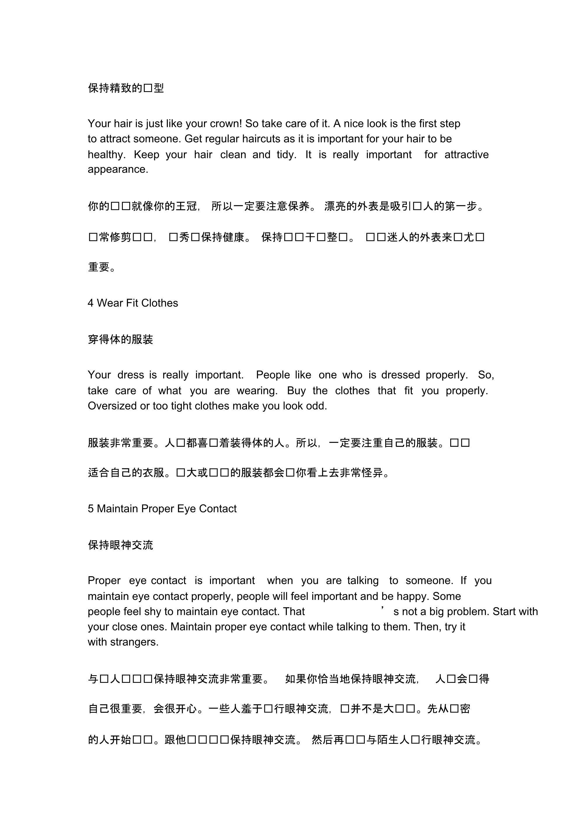 12种简单方法让你更具魅力e .pdf_第2页