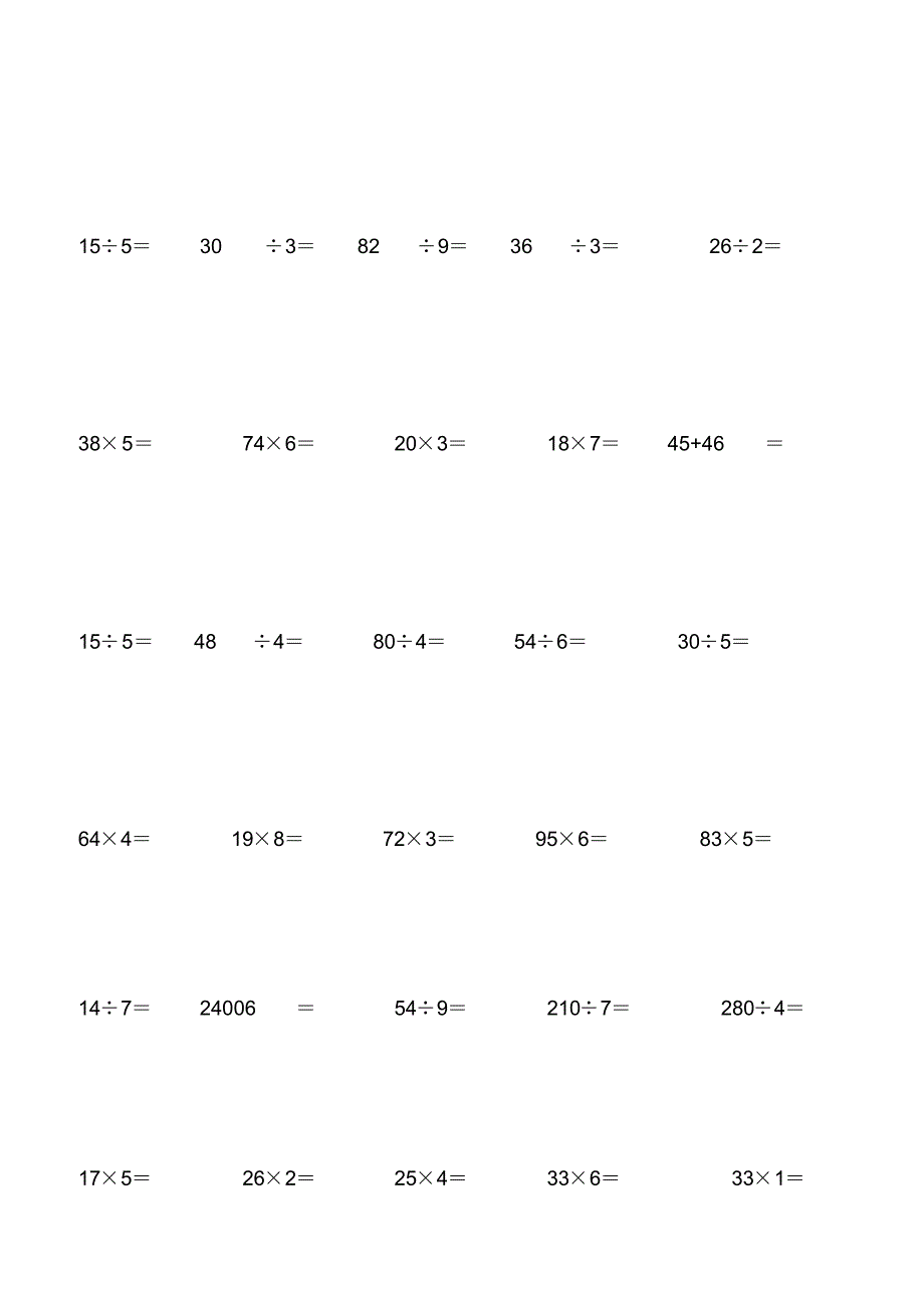 小学三年级数学笔算练习题(660题)_第4页
