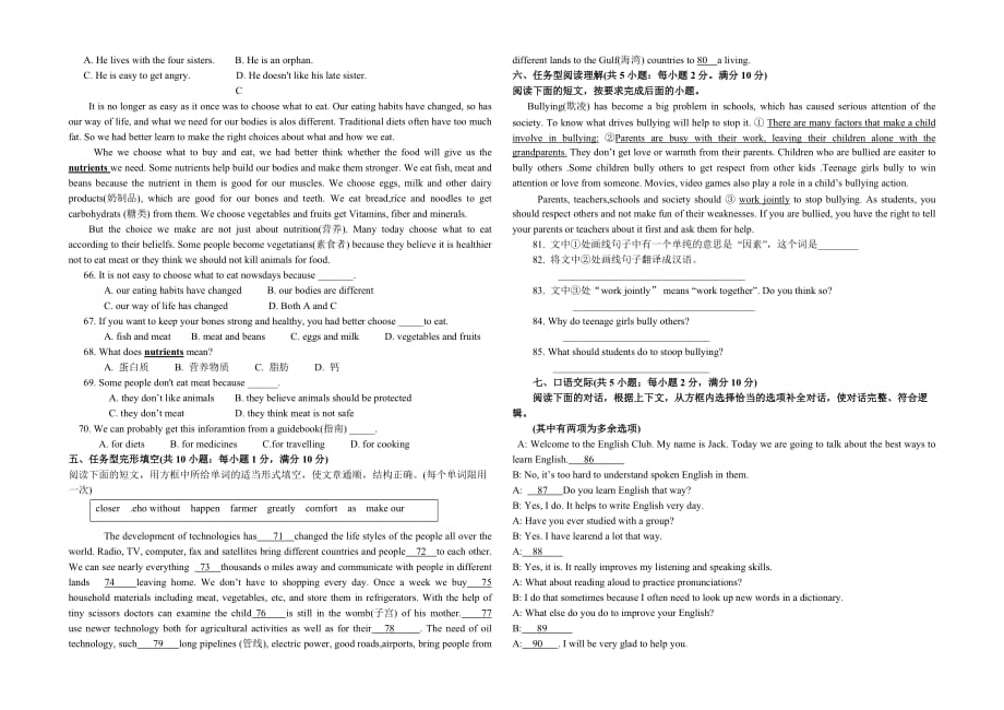 2018年甘肃省中考英语试卷及答案(Word版).doc_第3页